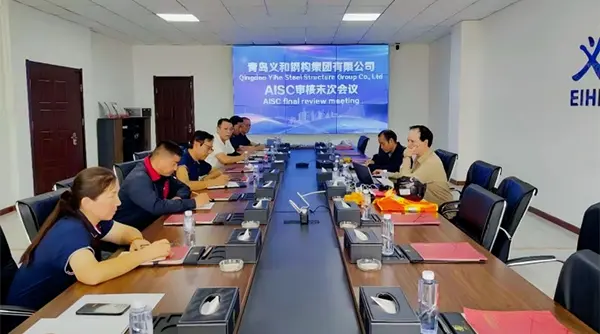 সুসংবাদ: Qingdao EIHE ইস্পাত কাঠামো AISC সার্টিফিকেশন লাভ করেছে