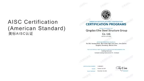 American Standard Terminal Steel Construction